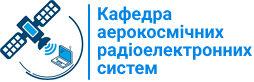 Кафедра аерокосмічних радіоелектронних систем ХАІ